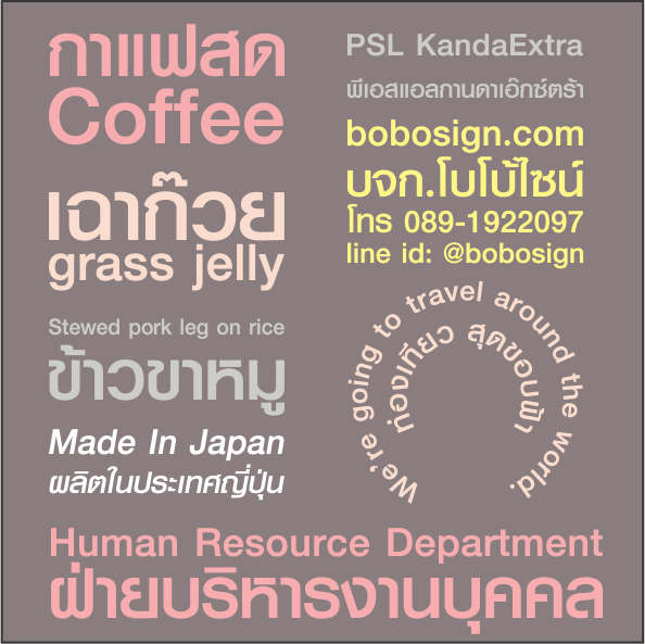 FontPSL